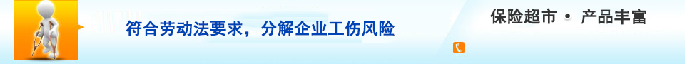 工伤,全包赔!赔,都赔,统一赔! 工伤,全包赔!赔,都赔,统一赔!